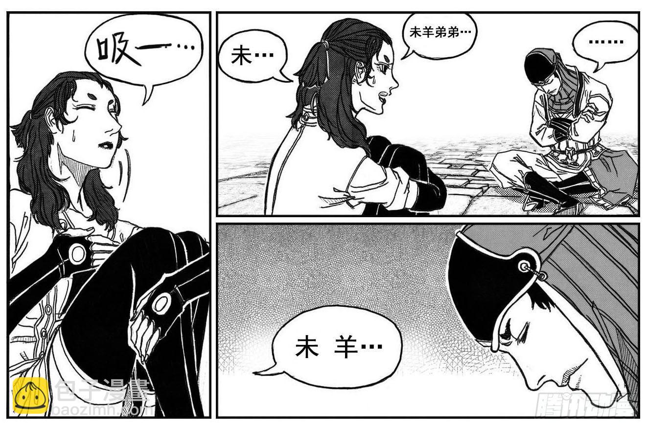 🍵白门五甲 72剖白 第46页