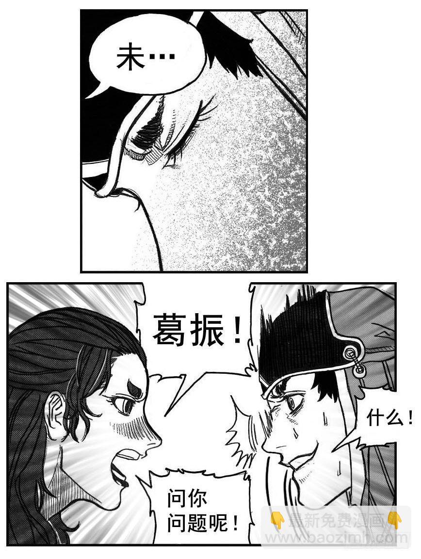 🍵白门五甲 72剖白 第47页