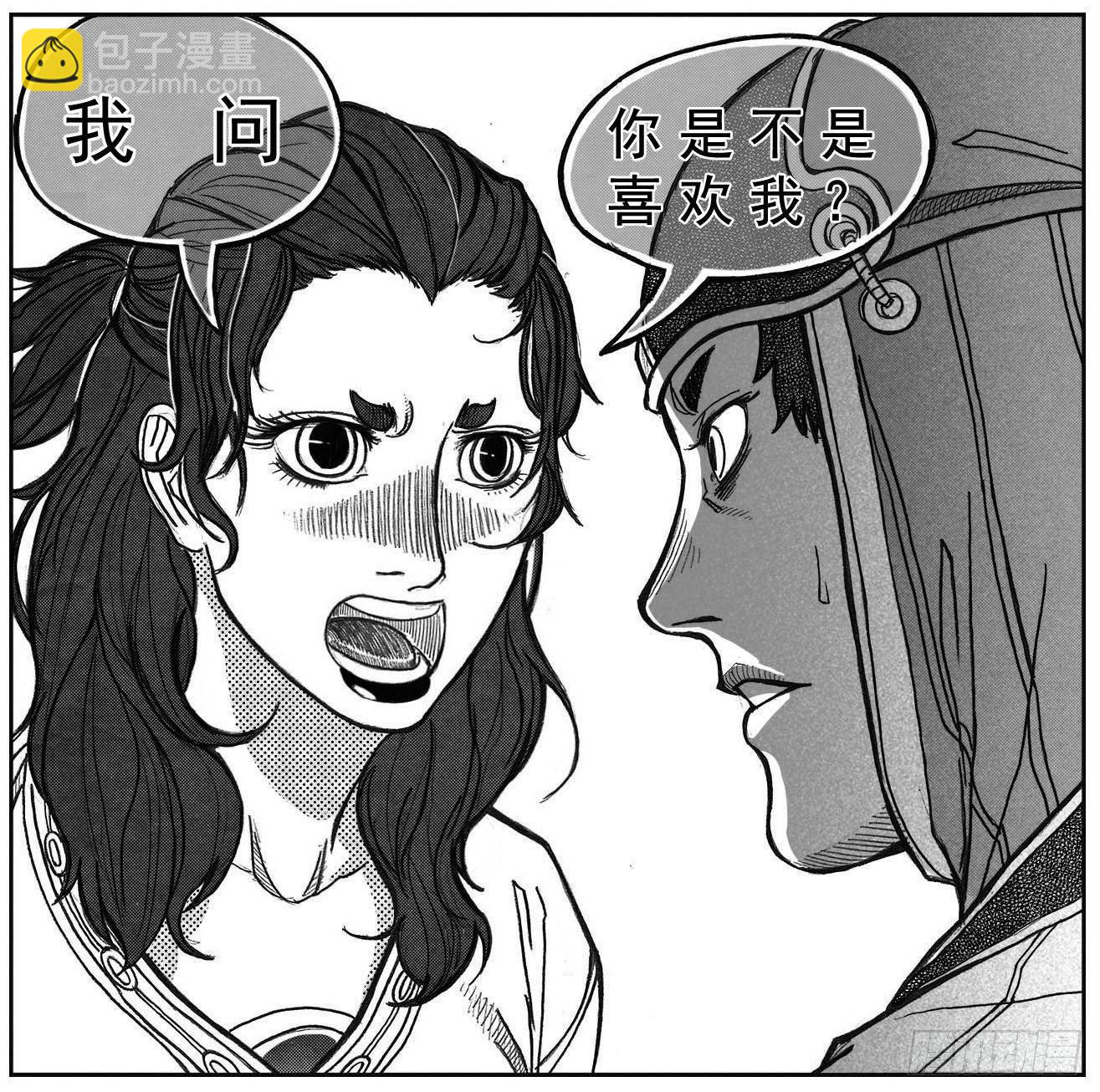 🍵白门五甲 72剖白 第48页
