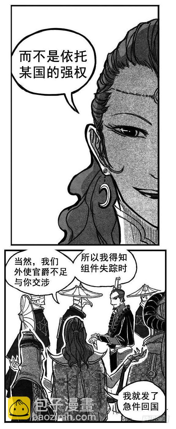 🍵白门五甲 72剖白 第5页