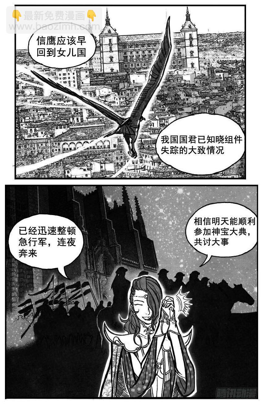 🍵白门五甲 72剖白 第6页