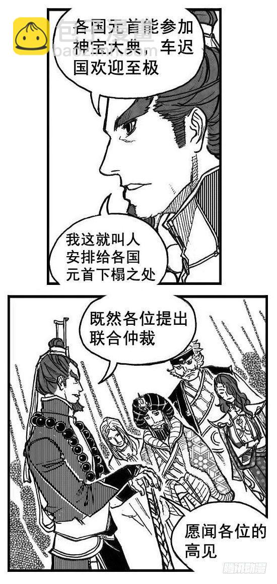 🍵白门五甲 72剖白 第8页
