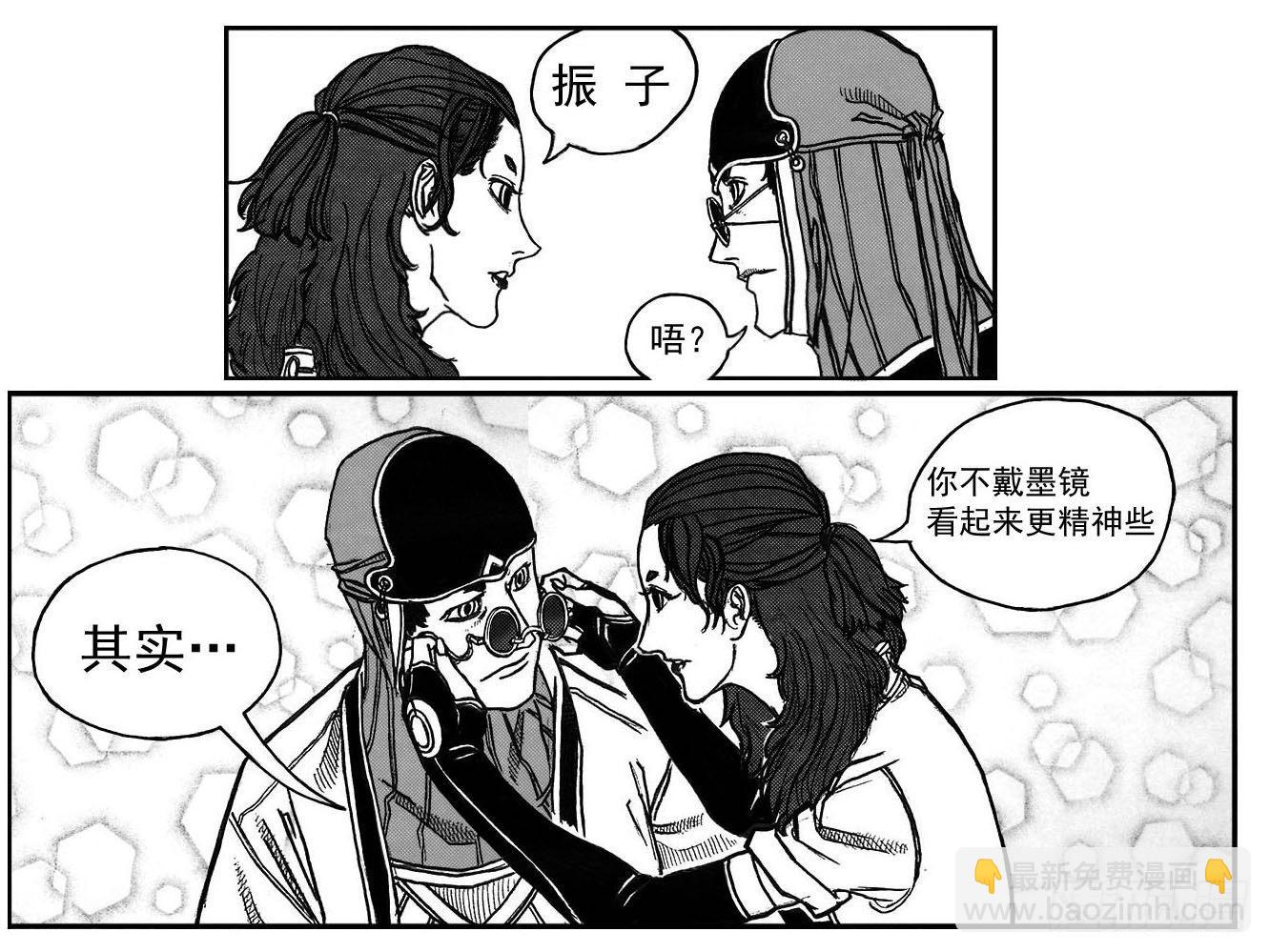 🍵白门五甲 74迷雾 第11页