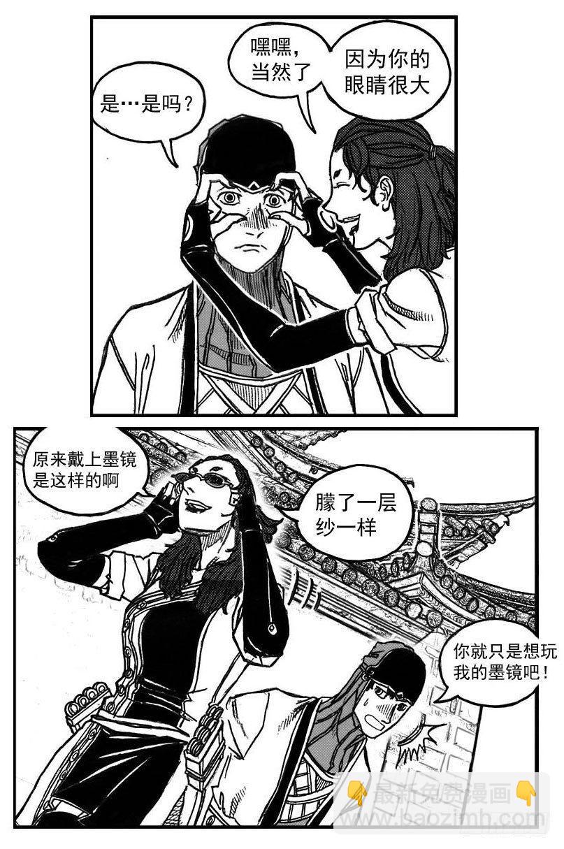 🍵白门五甲 74迷雾 第12页