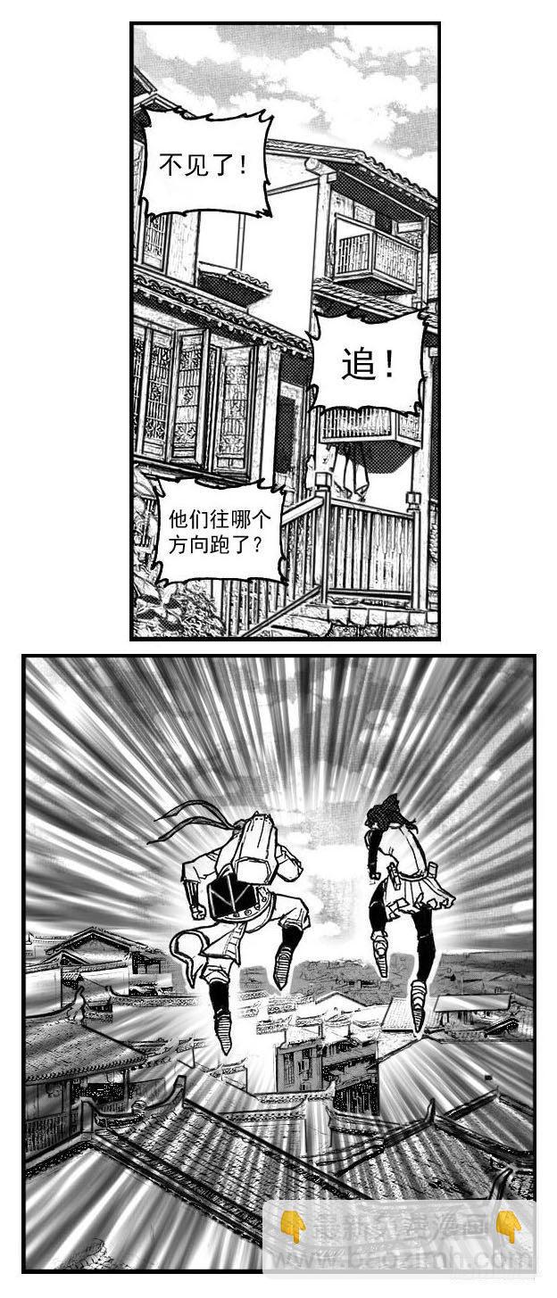 🍵白门五甲 74迷雾 第16页