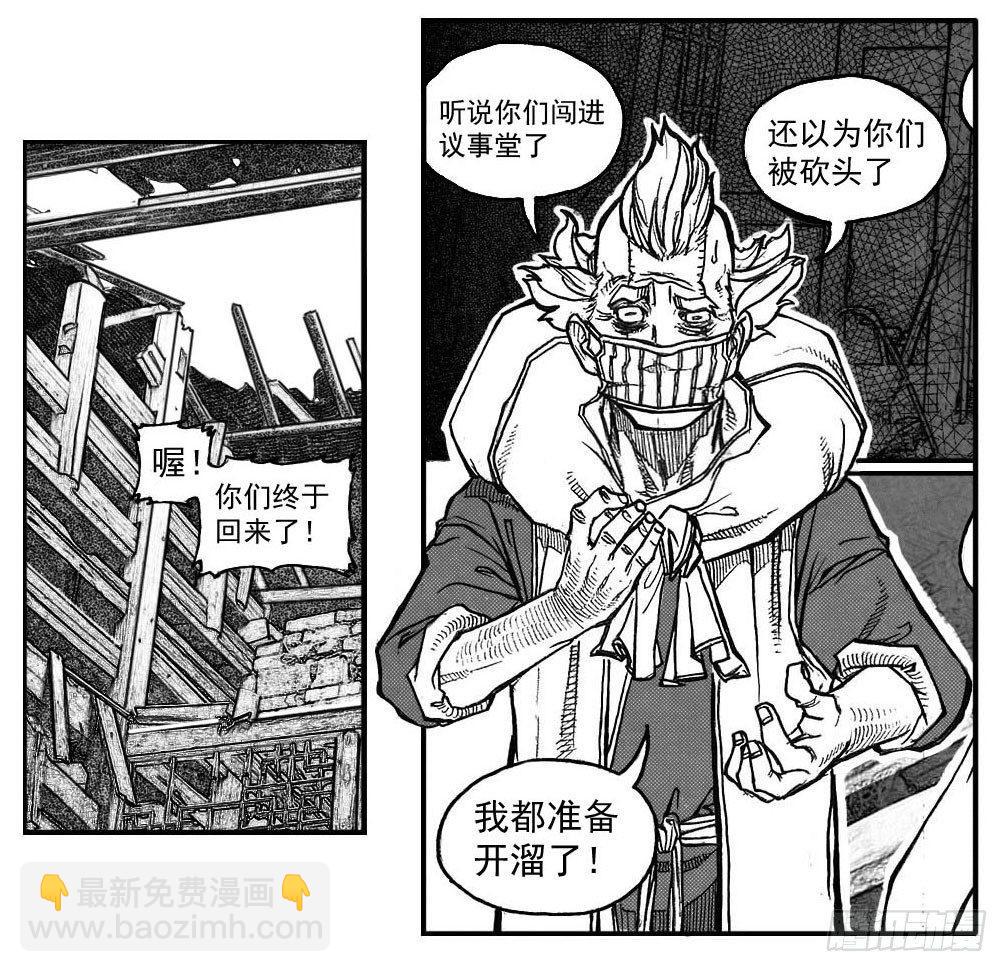 🍵白门五甲 74迷雾 第17页
