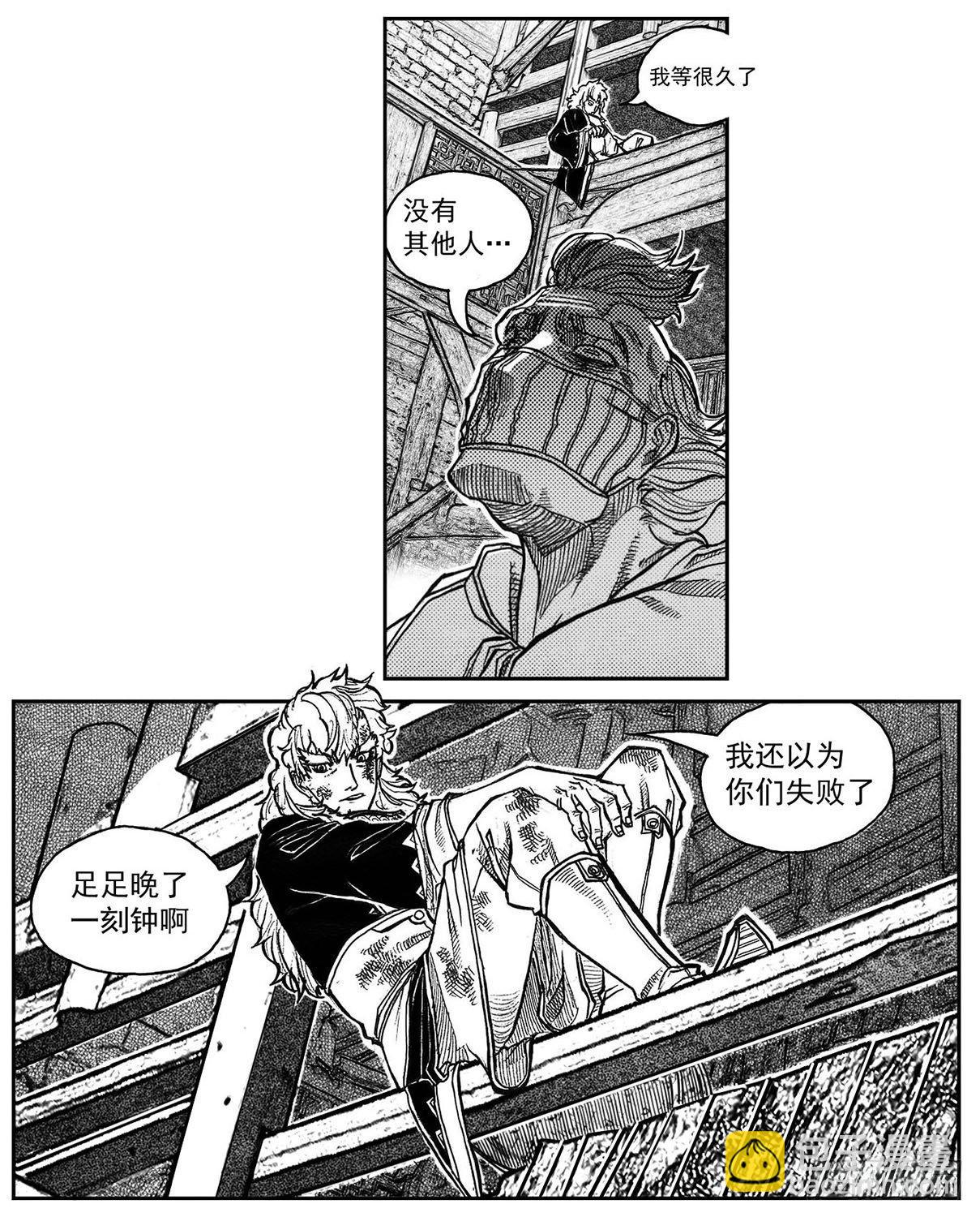 🍵白门五甲 74迷雾 第20页