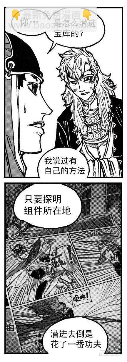🍵白门五甲 74迷雾 第22页