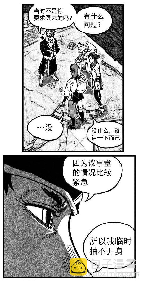 🍵白门五甲 74迷雾 第24页