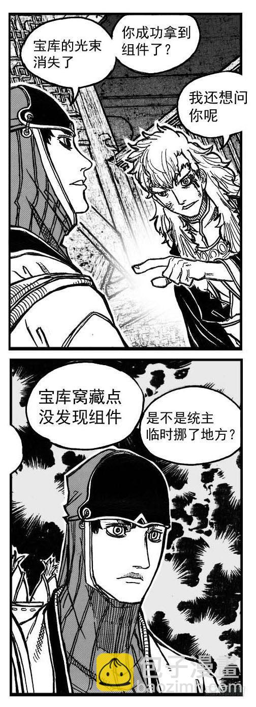 🍵白门五甲 74迷雾 第26页