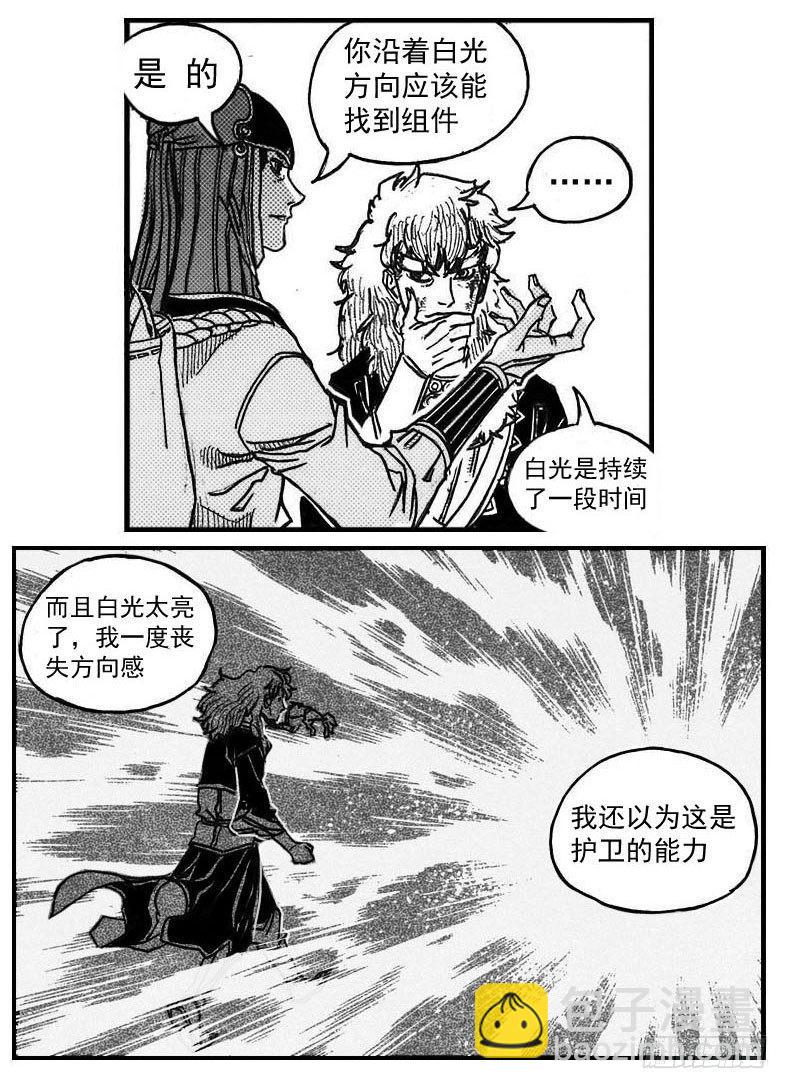 🍵白门五甲 74迷雾 第28页