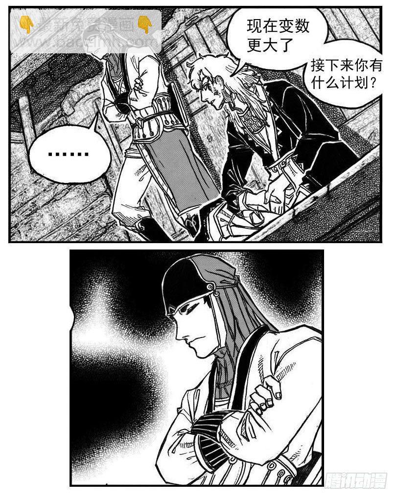 🍵白门五甲 74迷雾 第32页