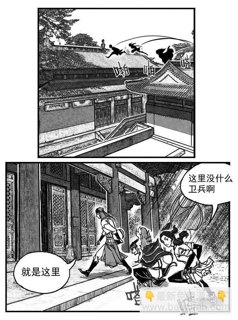 🍵白门五甲 74迷雾 第37页