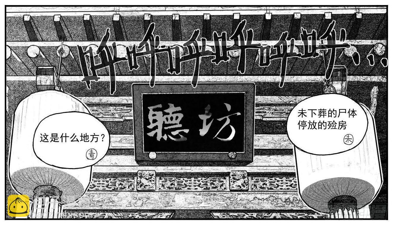 🍵白门五甲 74迷雾 第38页