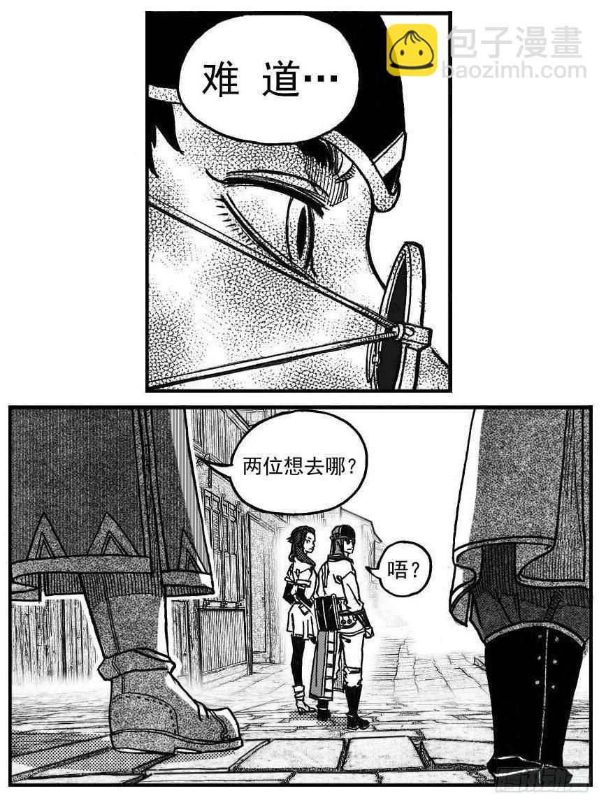 🍵白门五甲 74迷雾 第4页