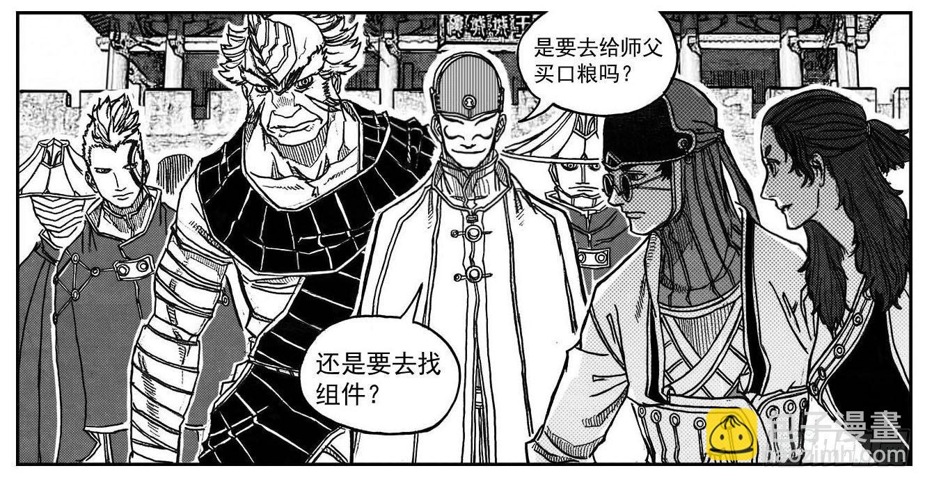 🍵白门五甲 74迷雾 第5页