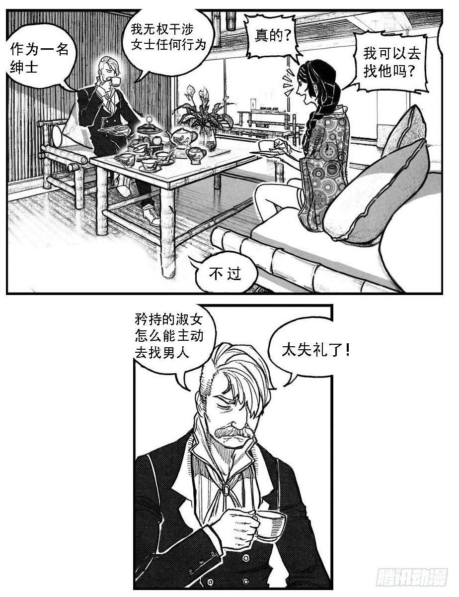 🍵白门五甲 76黄雀对黄雀 第10页