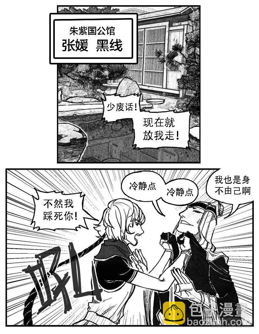 🍵白门五甲 76黄雀对黄雀 第12页