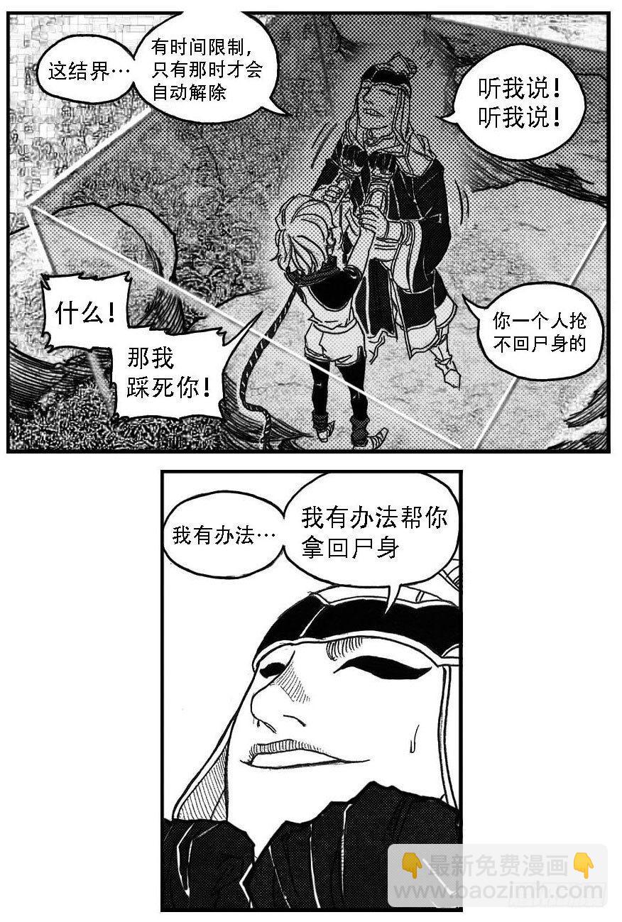 🍵白门五甲 76黄雀对黄雀 第14页