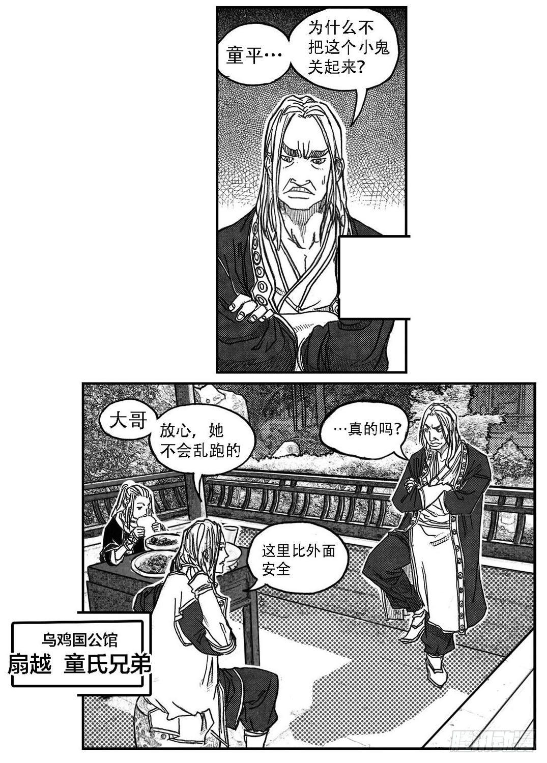 🍵白门五甲 76黄雀对黄雀 第15页