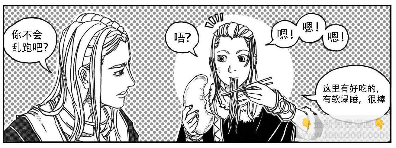 🍵白门五甲 76黄雀对黄雀 第16页