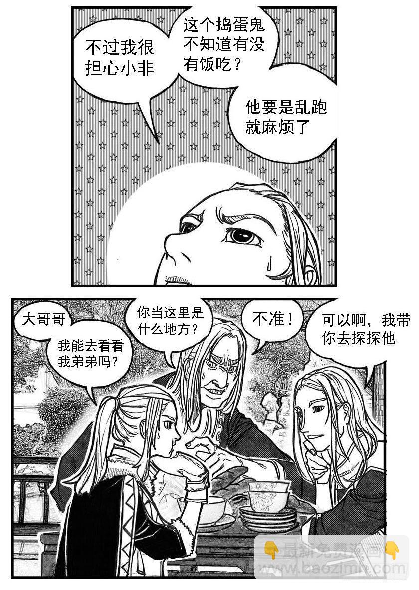 🍵白门五甲 76黄雀对黄雀 第17页