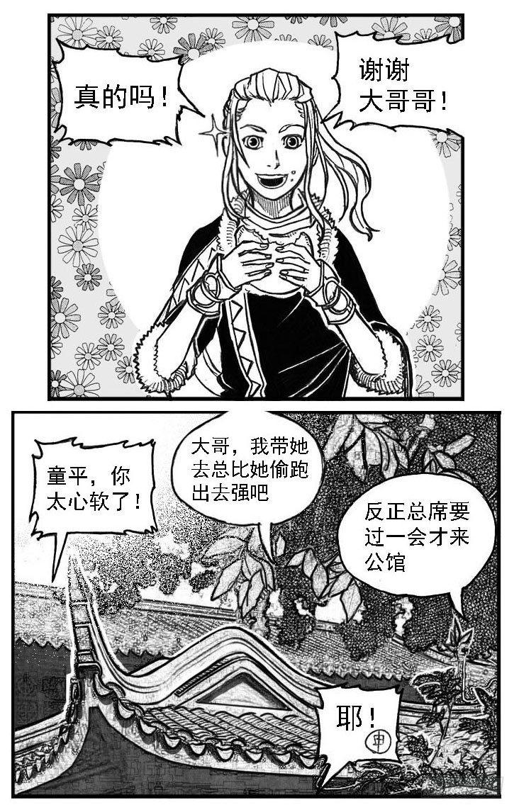 🍵白门五甲 76黄雀对黄雀 第18页