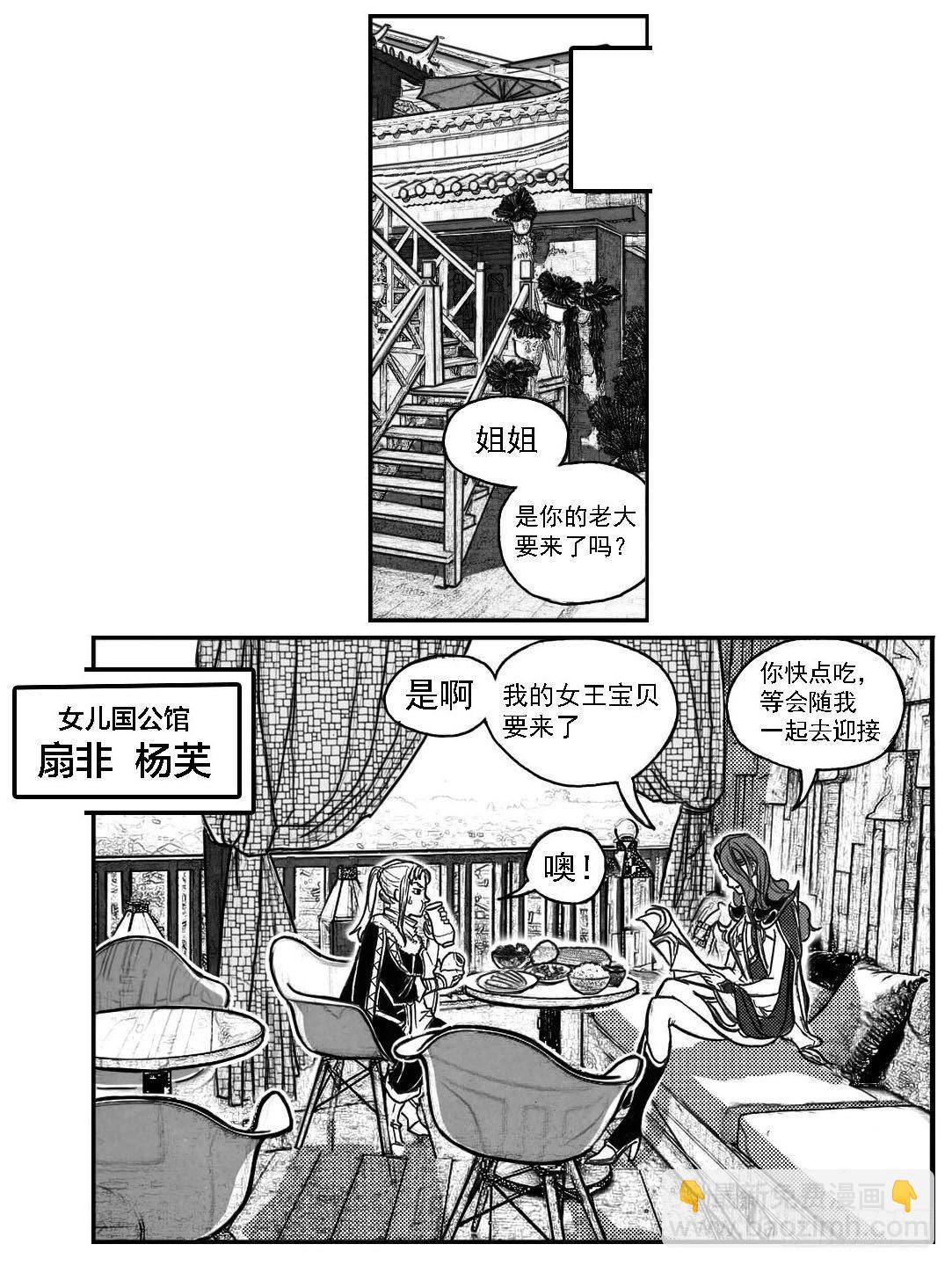 🍵白门五甲 76黄雀对黄雀 第19页