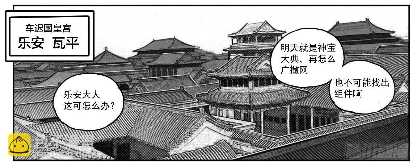 🍵白门五甲 76黄雀对黄雀 第2页