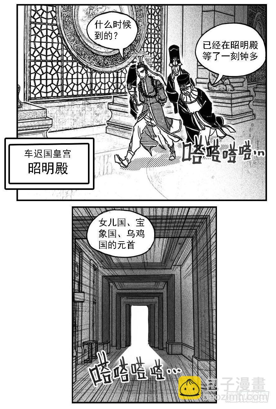 🍵白门五甲 76黄雀对黄雀 第21页