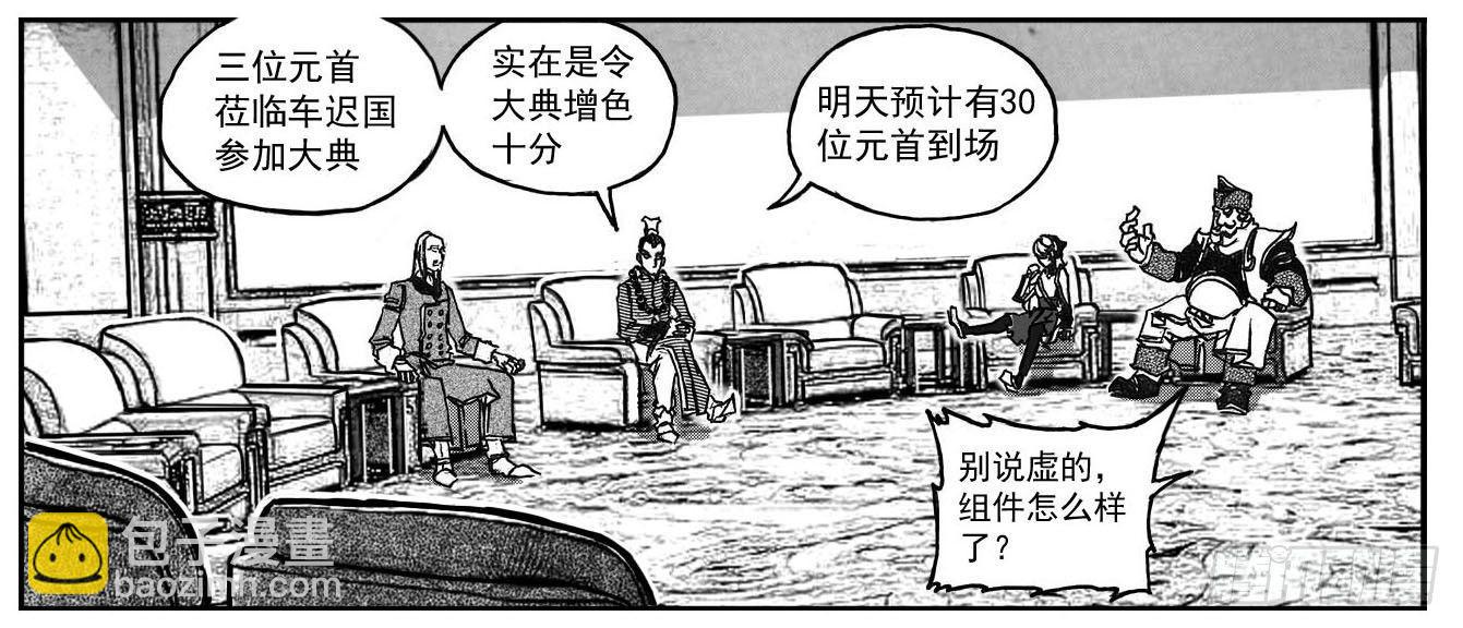 🍵白门五甲 76黄雀对黄雀 第25页