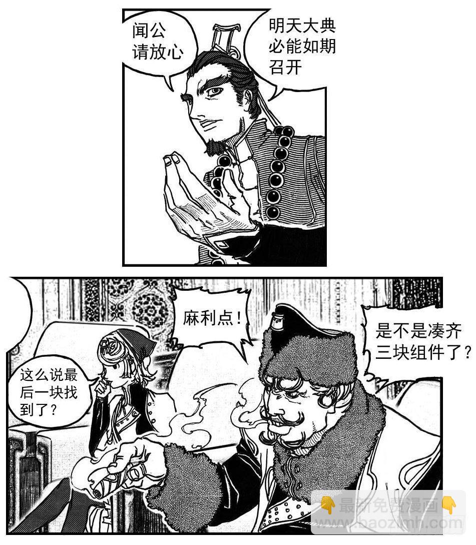 🍵白门五甲 76黄雀对黄雀 第26页