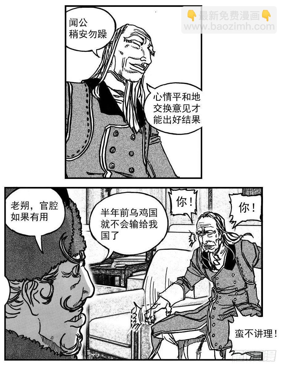 🍵白门五甲 76黄雀对黄雀 第27页