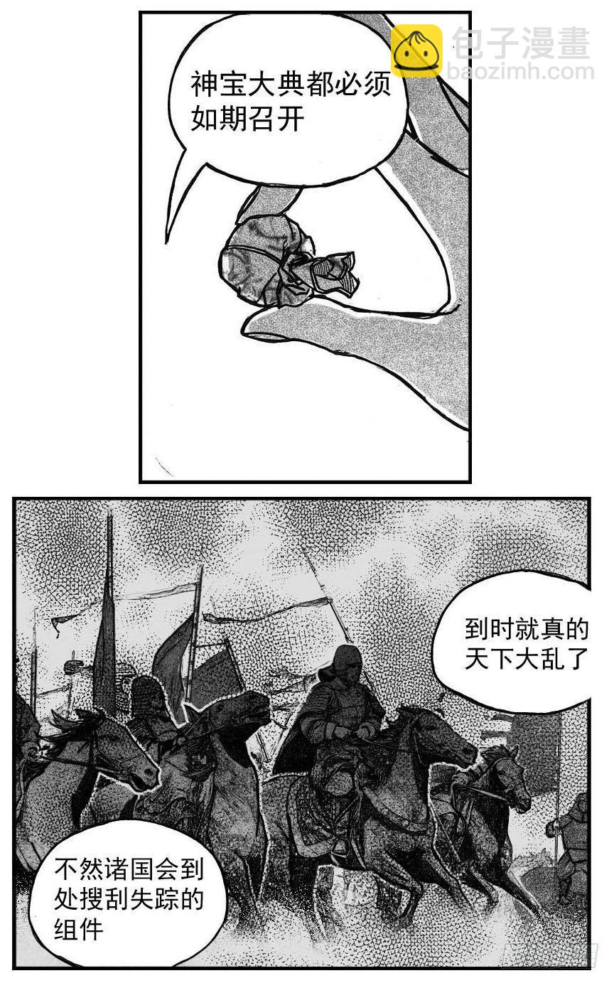 🍵白门五甲 76黄雀对黄雀 第29页