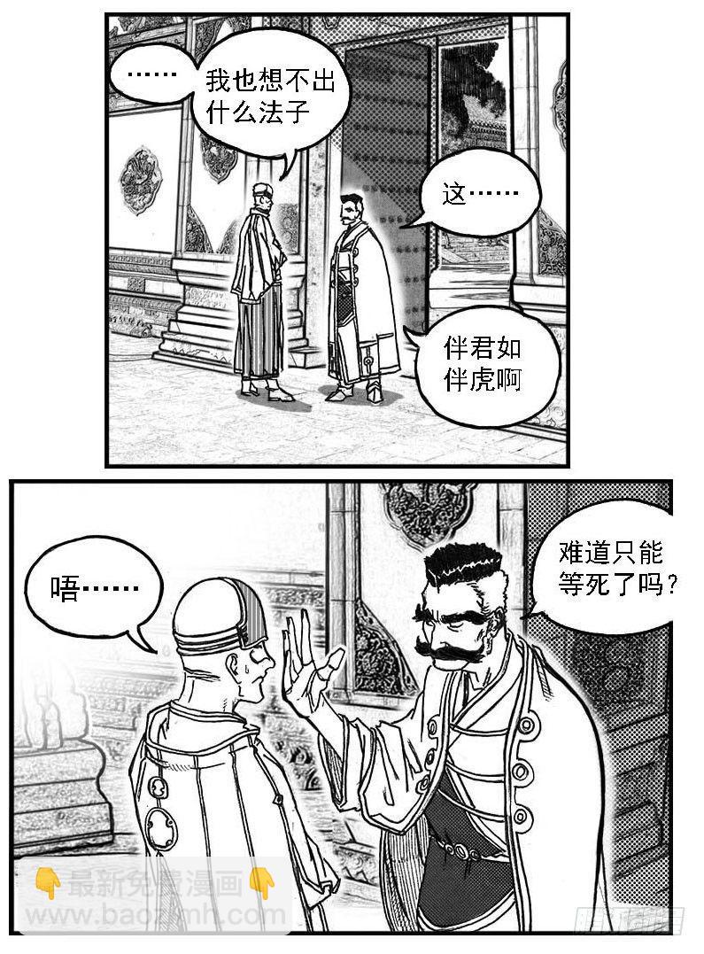 🍵白门五甲 76黄雀对黄雀 第3页