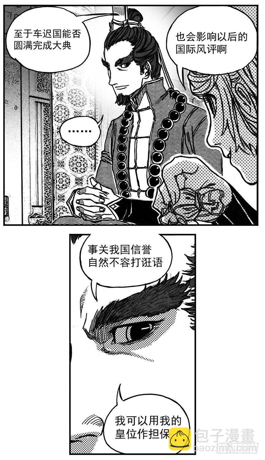 🍵白门五甲 76黄雀对黄雀 第30页