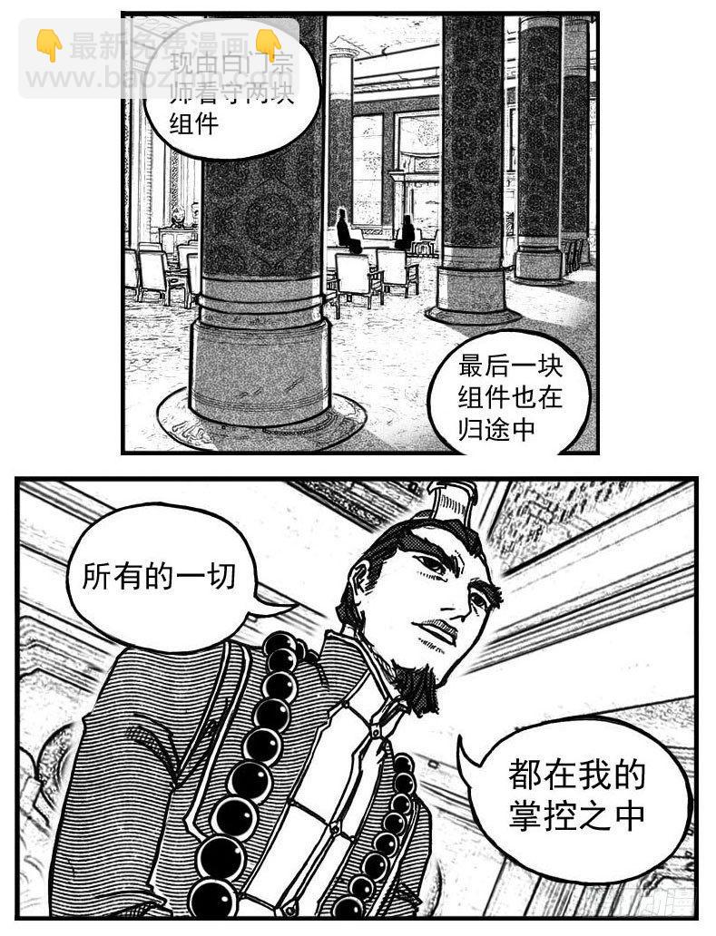 🍵白门五甲 76黄雀对黄雀 第32页