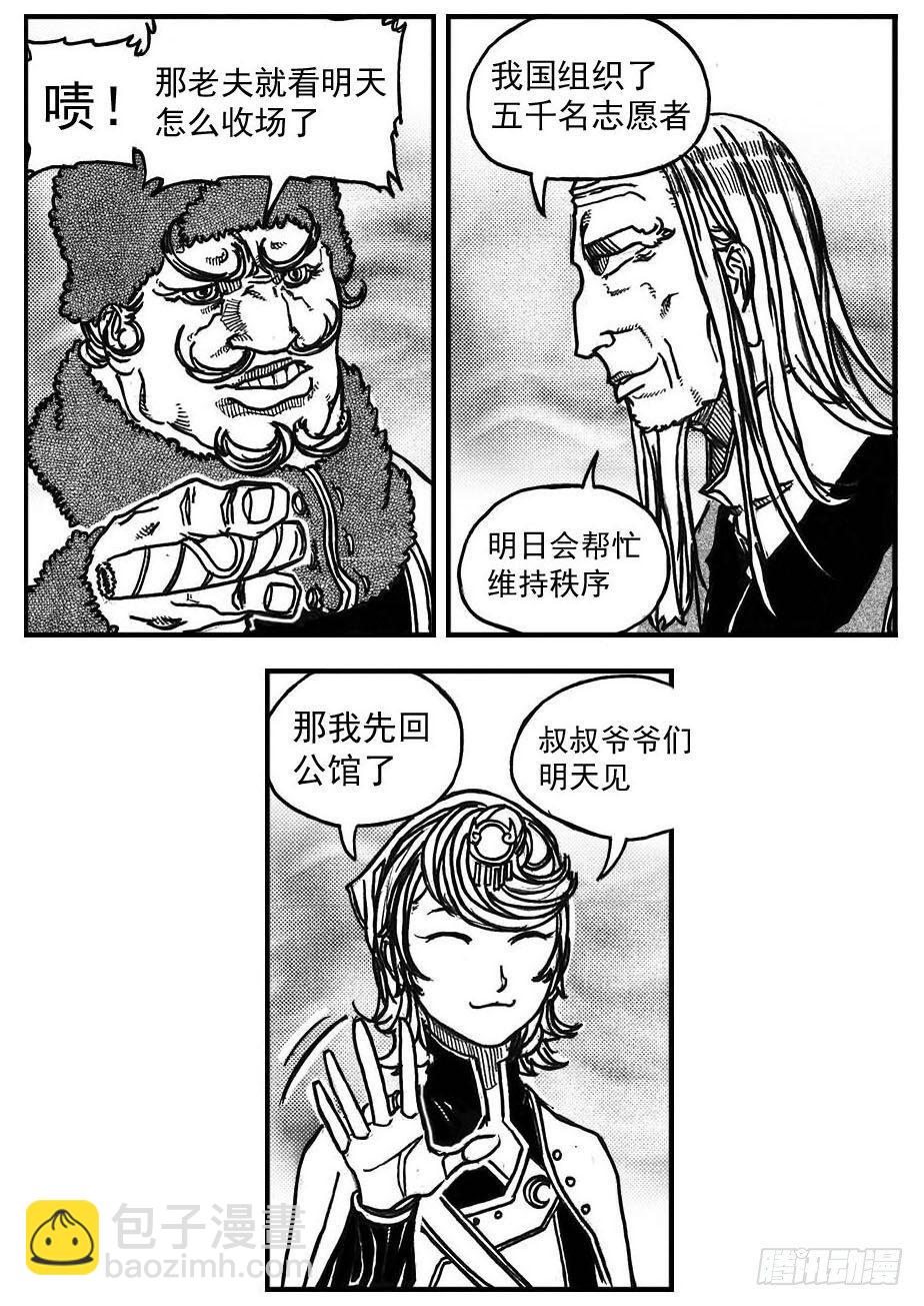 🍵白门五甲 76黄雀对黄雀 第33页