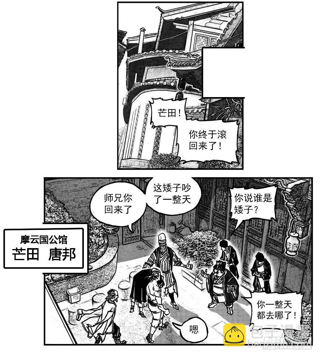 🍵白门五甲 76黄雀对黄雀 第35页