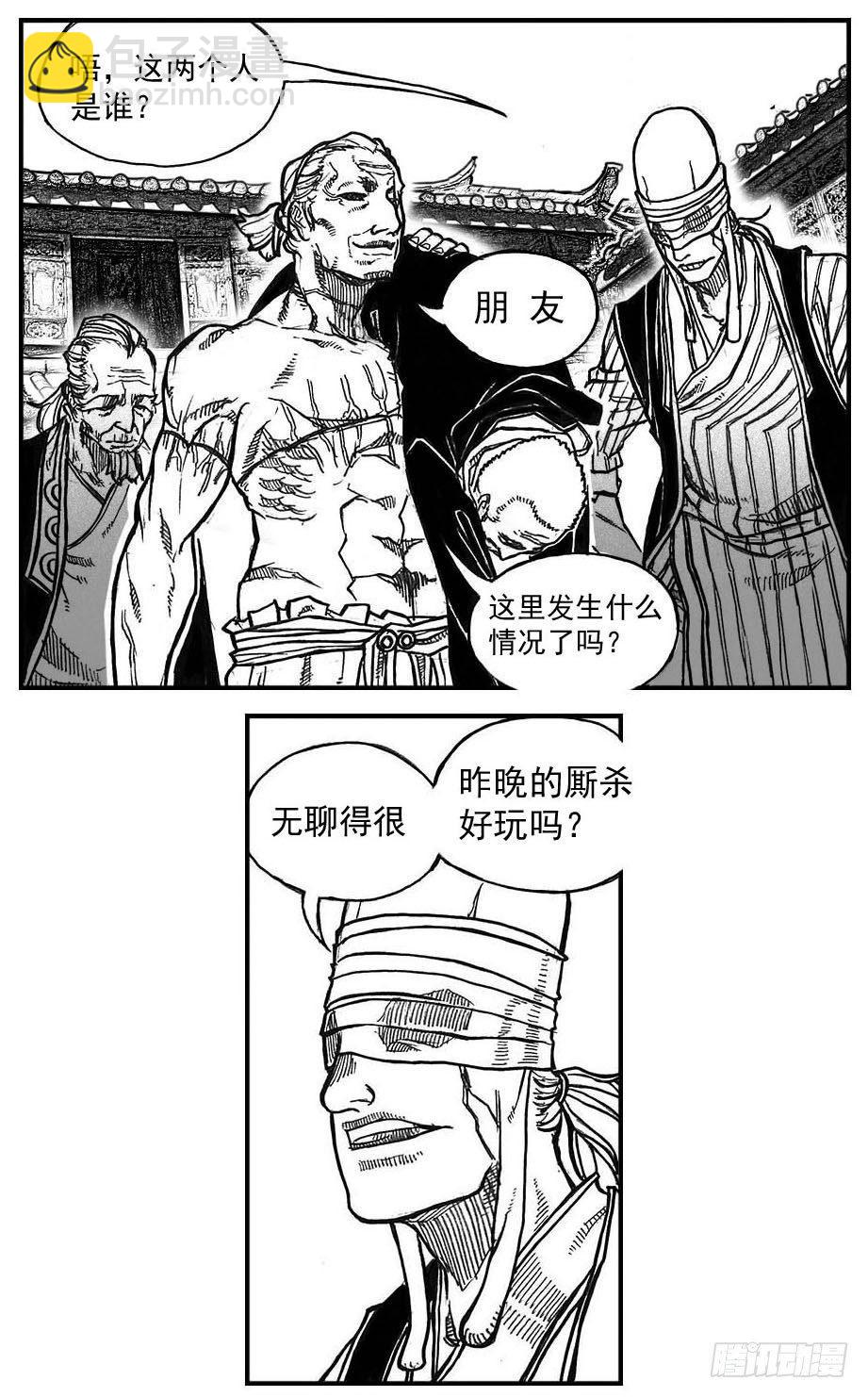 🍵白门五甲 76黄雀对黄雀 第36页
