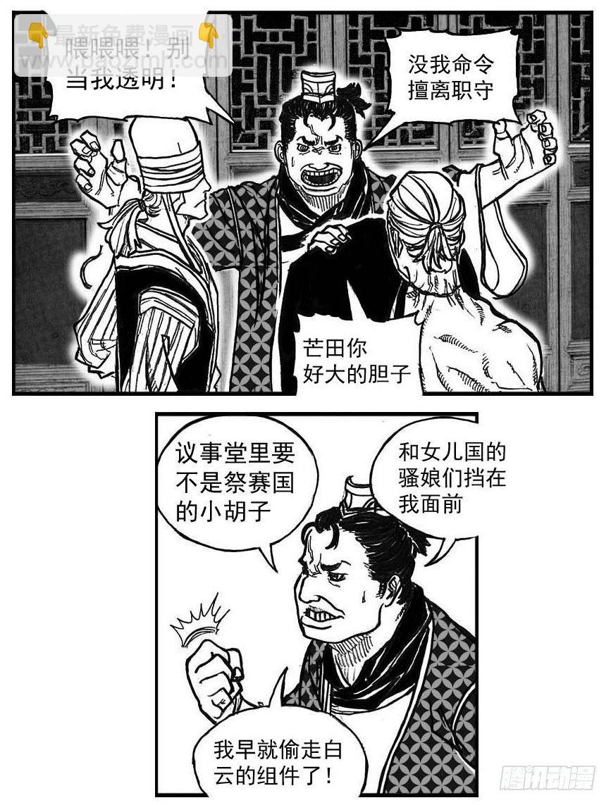 🍵白门五甲 76黄雀对黄雀 第38页