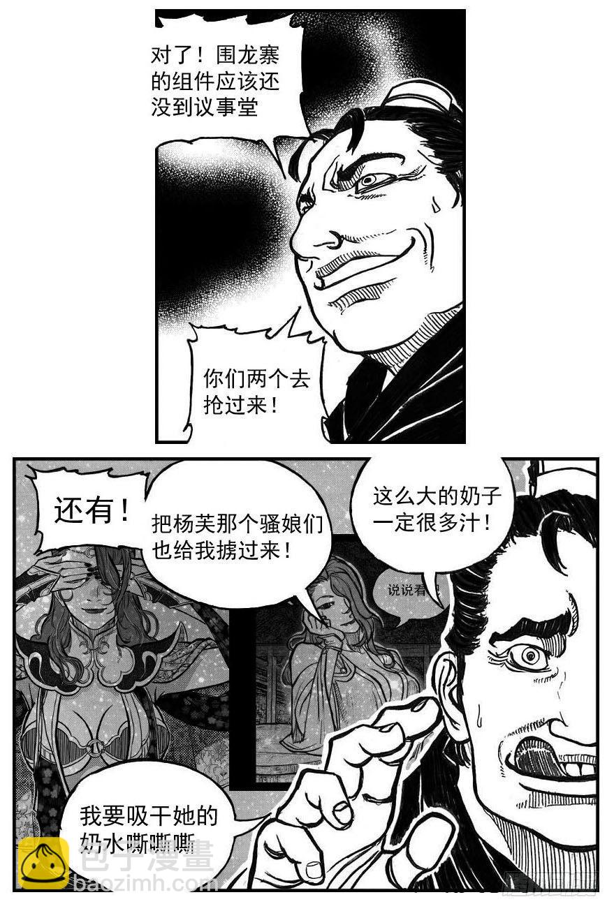 🍵白门五甲 76黄雀对黄雀 第39页