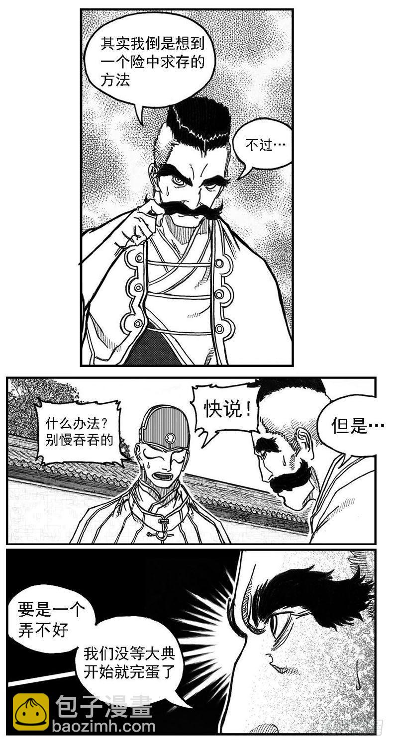 🍵白门五甲 76黄雀对黄雀 第4页