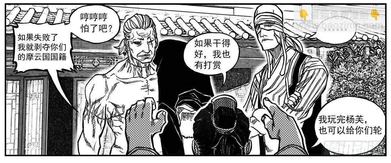 🍵白门五甲 76黄雀对黄雀 第40页
