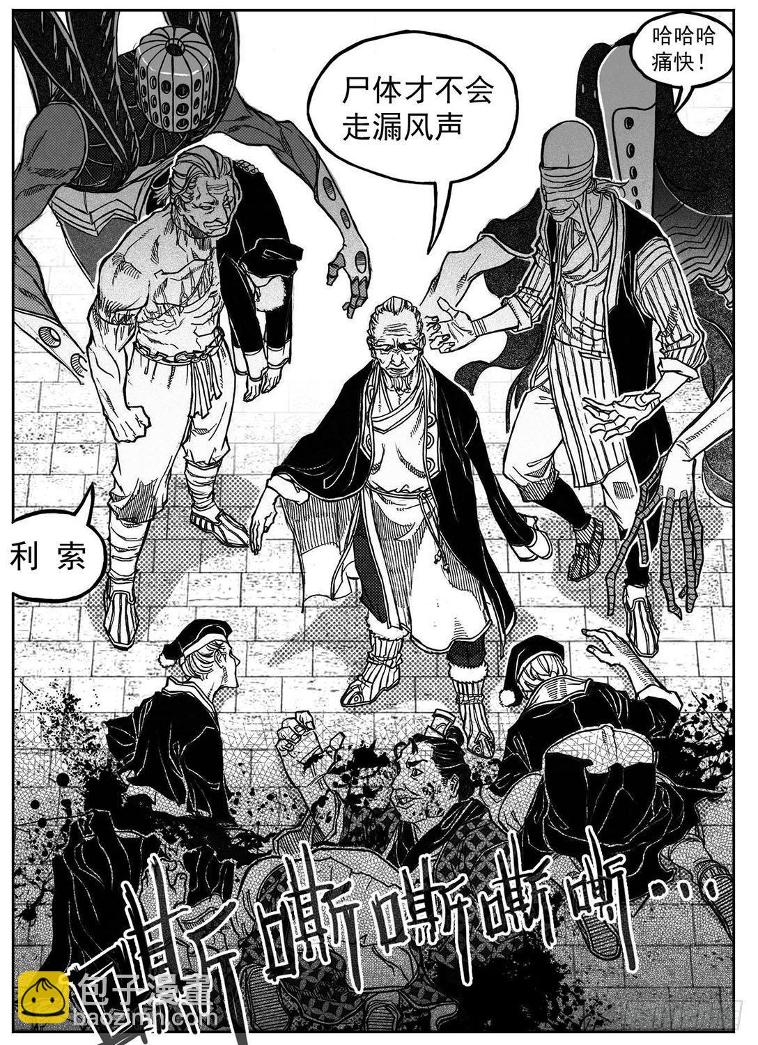 🍵白门五甲 76黄雀对黄雀 第43页