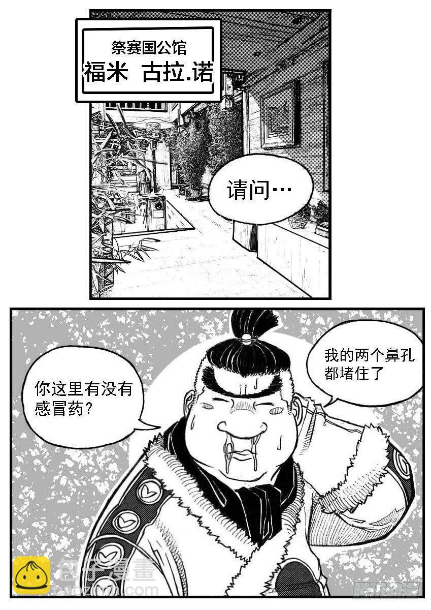 🍵白门五甲 76黄雀对黄雀 第5页