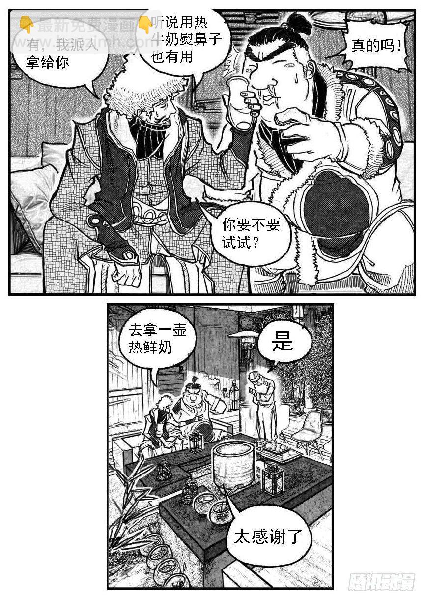 🍵白门五甲 76黄雀对黄雀 第6页