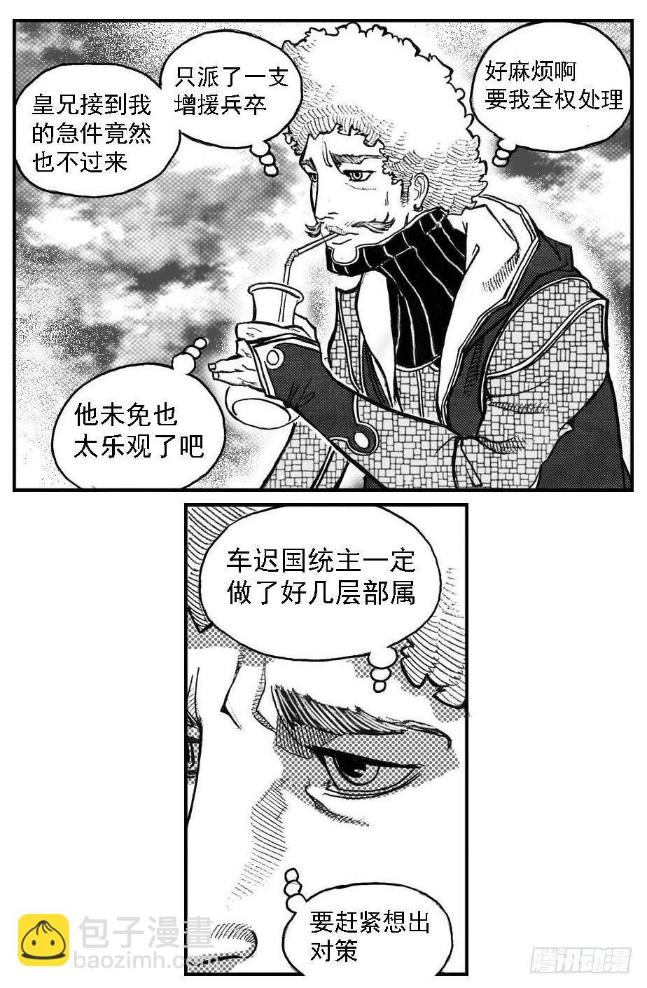🍵白门五甲 76黄雀对黄雀 第7页