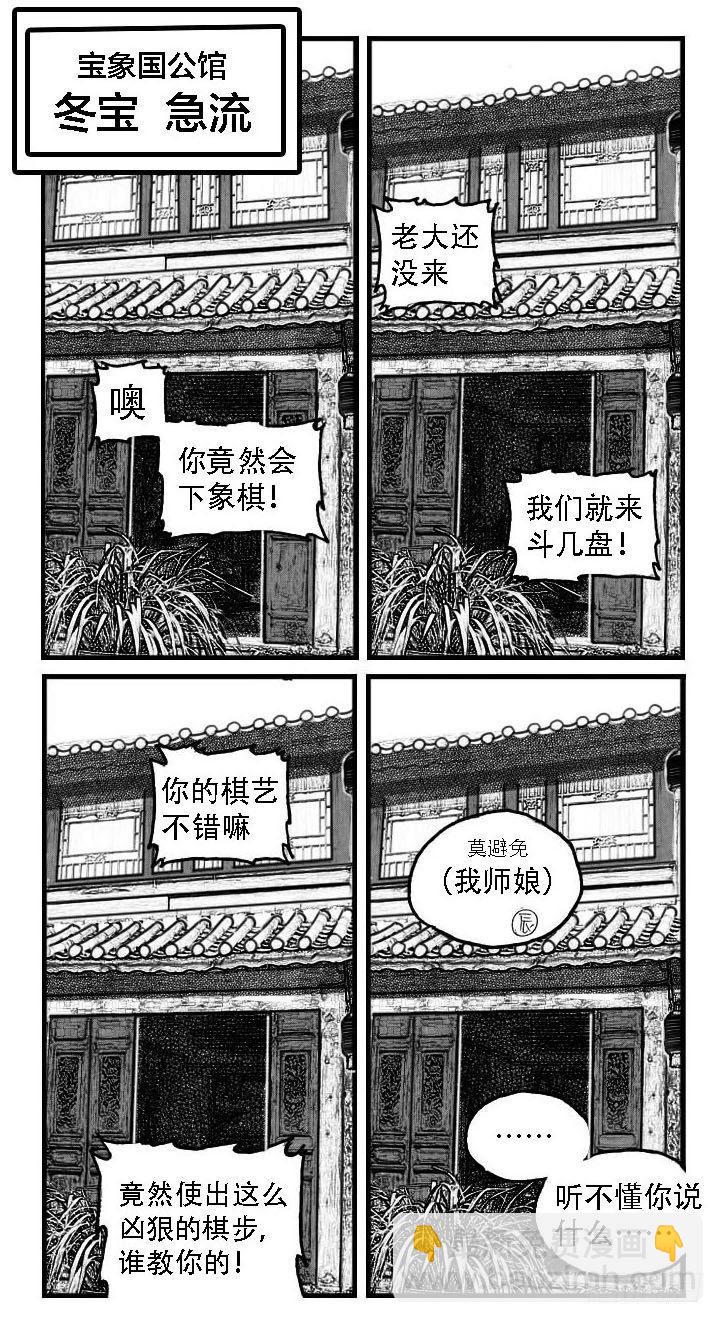 🍵白门五甲 76黄雀对黄雀 第8页