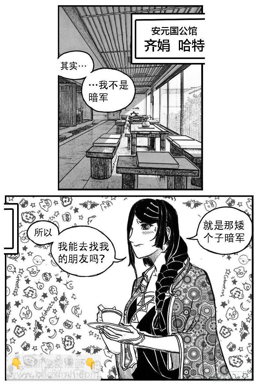 🍵白门五甲 76黄雀对黄雀 第9页